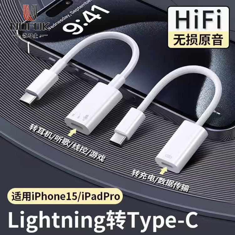 Suitable for Apple to typec adapter iPhone17 headset USB-C to lighting audio adapter cable