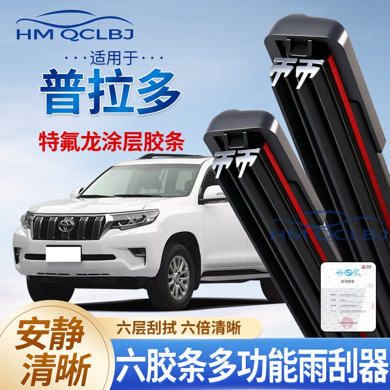 Cross-border dropshipping wipers suitable for Prado seamless universal AU multifunctional dual-strip 6-layer wiper blades