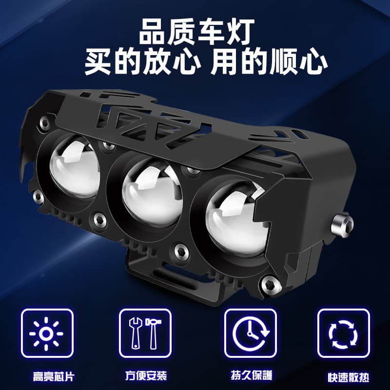Three-Lens Projector Spotlight Motorcycle LED Light Electric Bike External Headlight