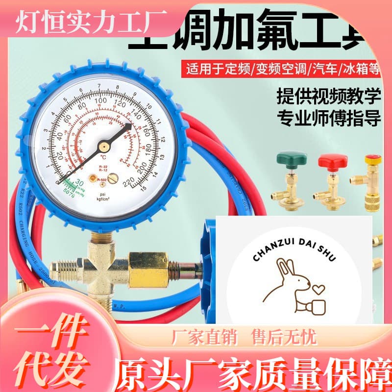 New C Tool Household Meter 66 Refrigerant Car Charging Meter Charging Liquid 41 Refrigerant R2 Air Conditioning Detection 0A2