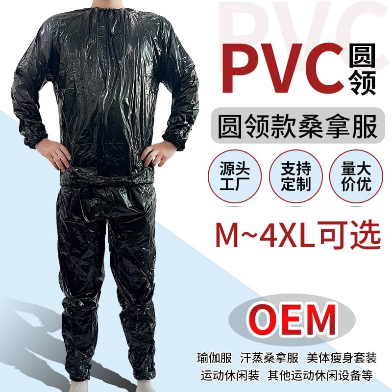 Waterproof PVC Sauna Suit Fitness Sealed Sweat Steaming Fat Burning Sports Sweat Suit Fitness Training Exercise Sweatwear