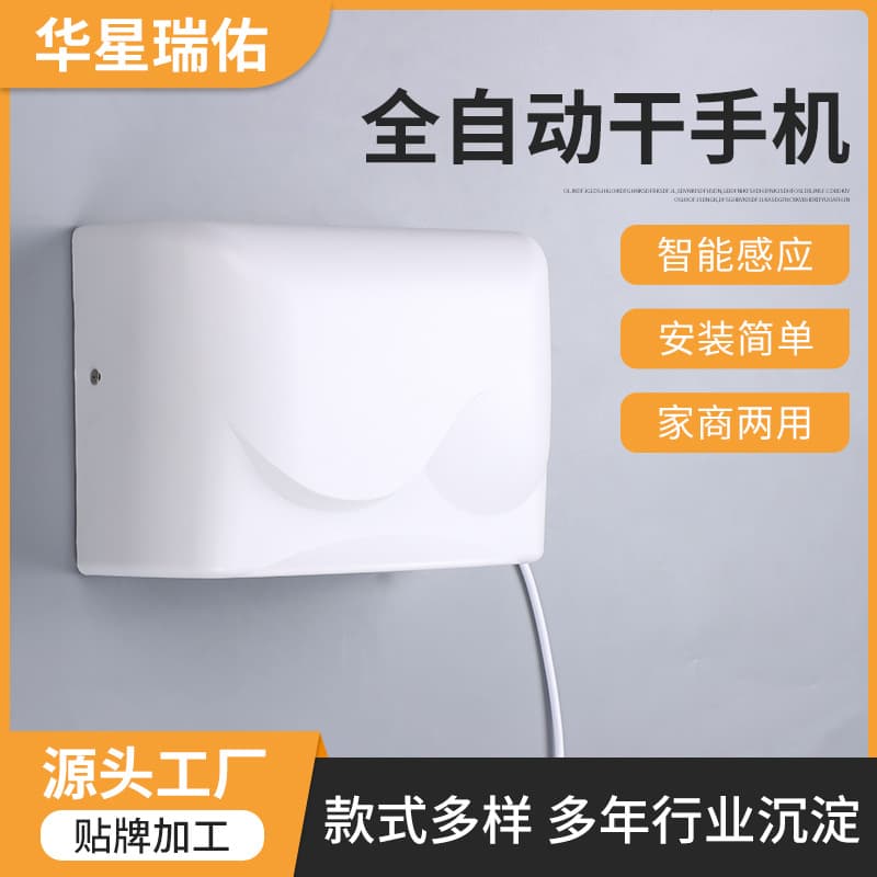 Automatic Hand Dryer for Hotels and Commercial Bathrooms, 1300W Fast Hand Drying
