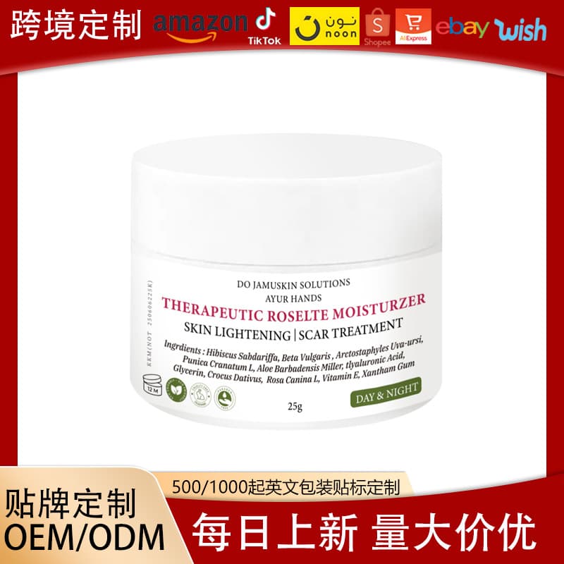 Cross-border Bestseller Roselle Scar Treatment Moisturiser
