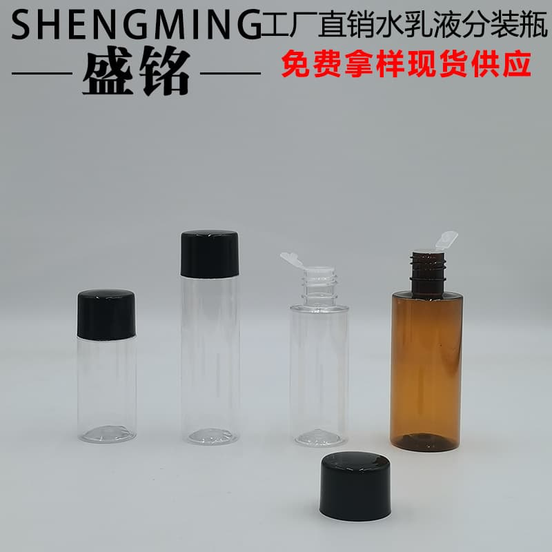 Wholesale 30ML 40ML 50ML Water Lotion Dispenser Bottle, Aromatherapy Liquid Lid Bottle, Serum Original Liquid Bottle, Toner Bottle