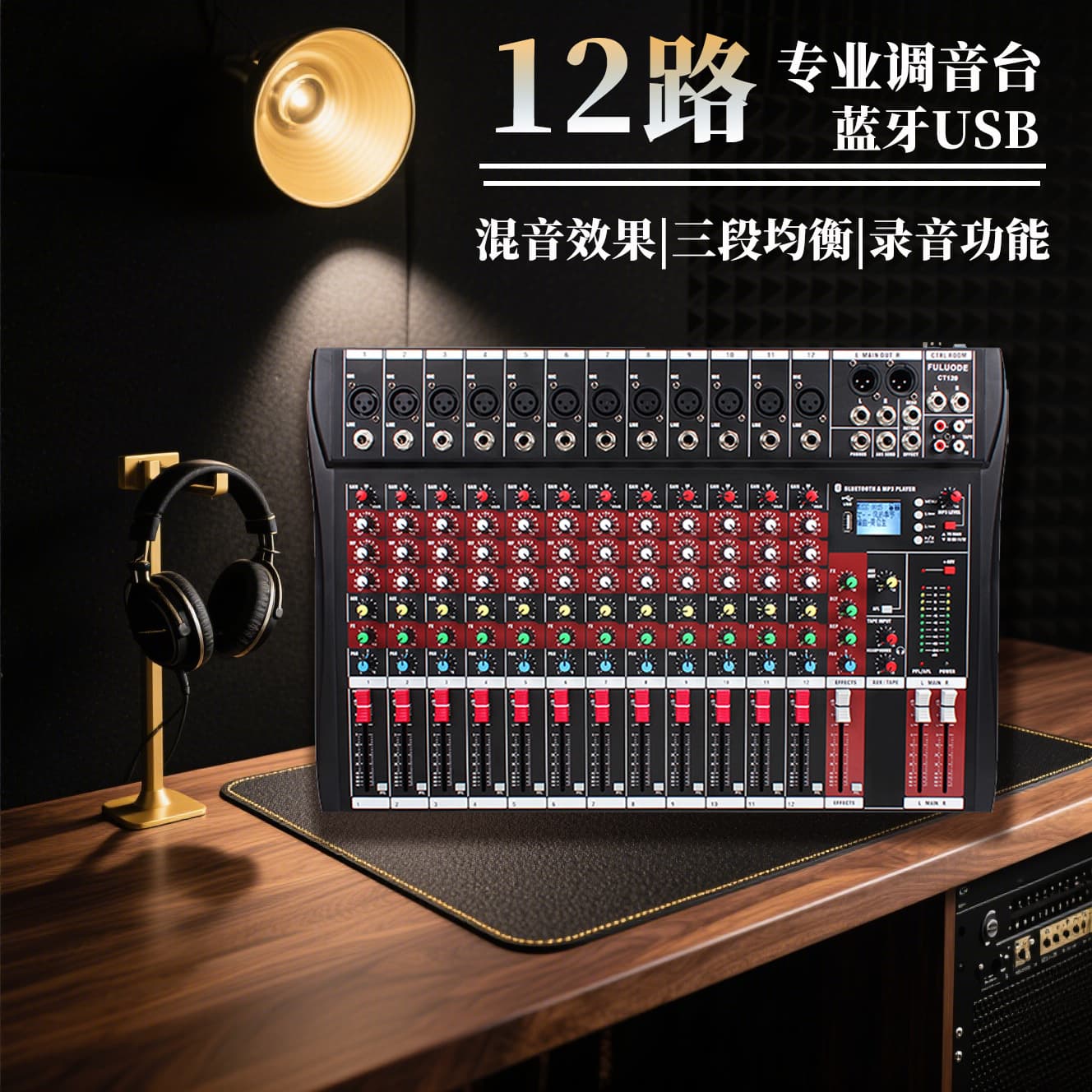 12-Channel Professional Mixing Console with Bluetooth, USB, Monitor, Reverb, for Stage Performance, Live Streaming, Band, DJ