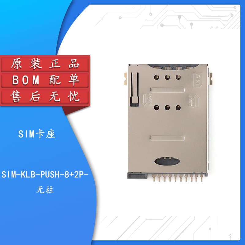 SIM-KLB-PUSH-8+2P No-Post Surface-Mount MINI SIM Card Holder, Heat Resistant