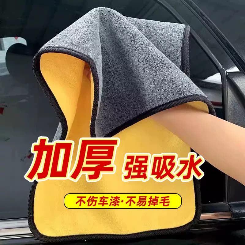 Coral Fleece Double-Sided Thick Super Absorbent Lint-Free Multi-Purpose Car Wash Towel with Custom Logo