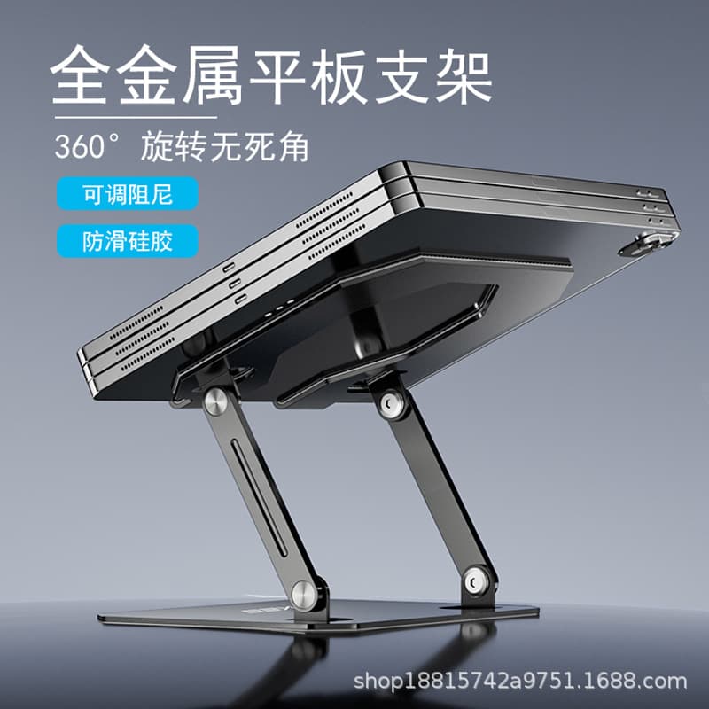 Kuergou & Piva Alliance Universal Metal Folding and Lifting Tablet Stand for Gaming and Computer Tablets