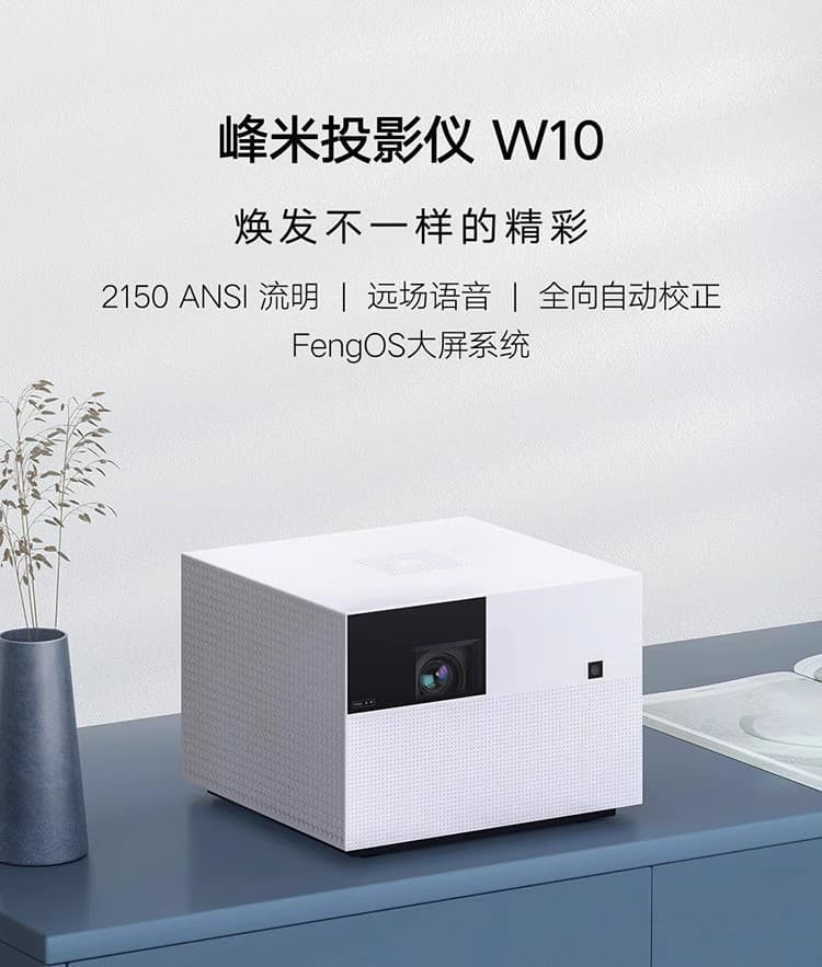 Fengmi W10 Home Projector, Smart Home Theater 2150 Lumens, Compatible with 4K Full Auto Correction