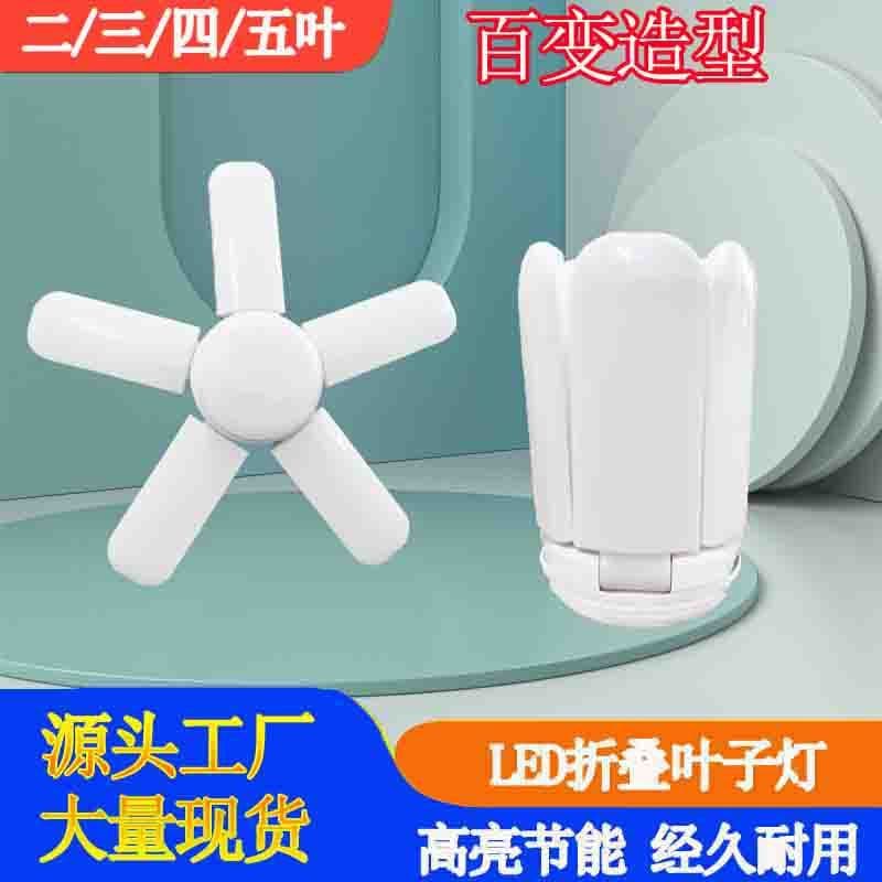 Factory Wholesale Foldable Leaf LED Bulb 80W 5+1 Long Leaf 4-Leaf Light, Home E27 Globe Bulb
