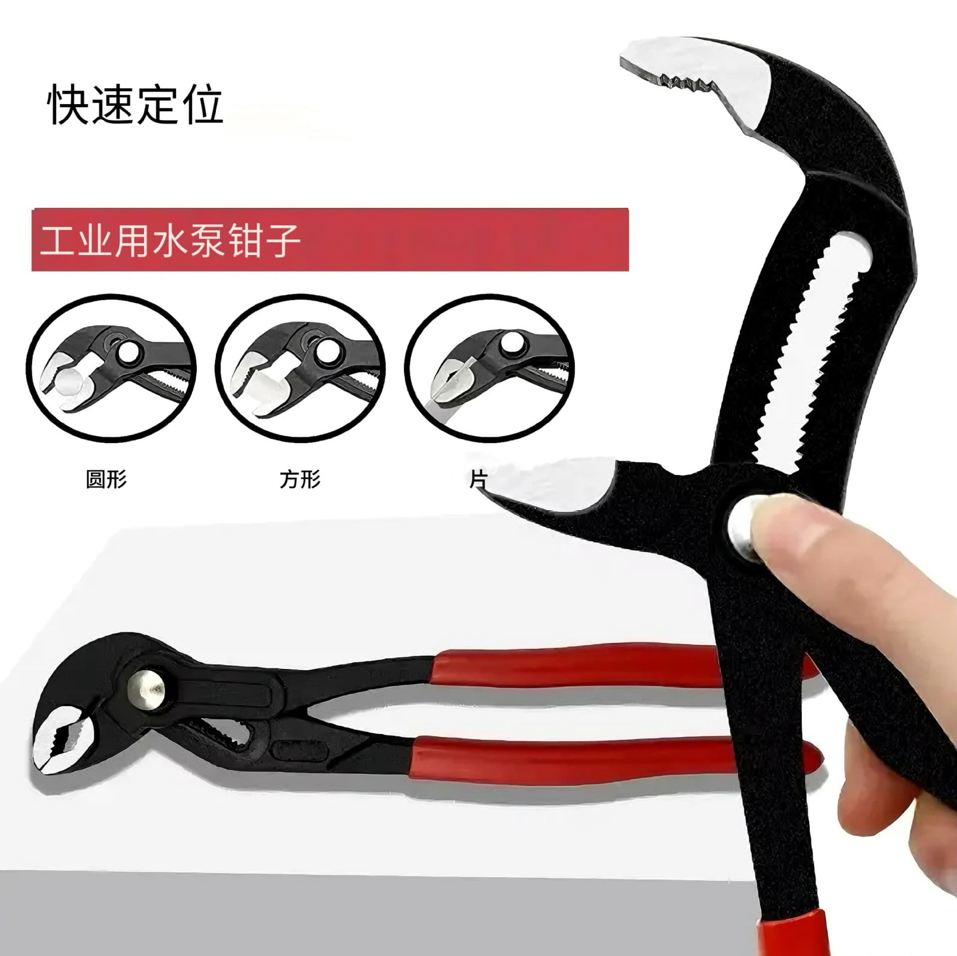 Quick Multi-Function Water Pump Pliers Adjustable Pipe Wrench 7" 10" 12" 16" Quick Adjust Water Pump Pliers