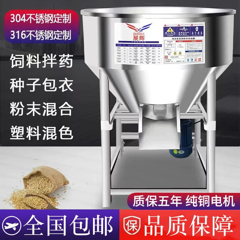 Feed Mixer for Farms, Thickened Stainless Steel Medicine and Material Mixer, Small and Large Seed Coating, Plastic Color Mixing Machine
