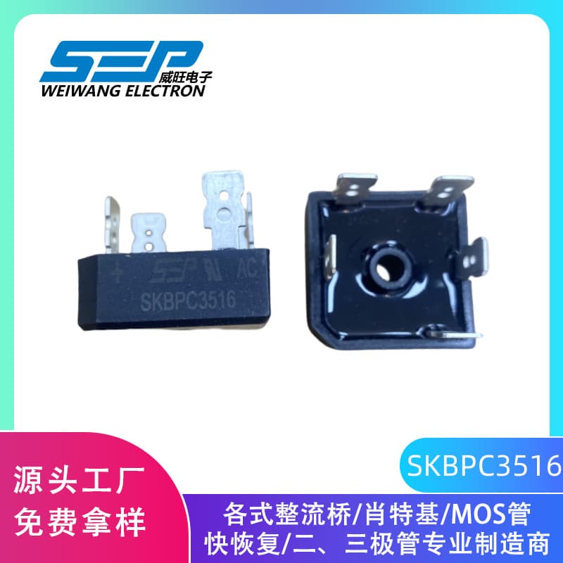 SEP Brand SKBPC3516 Three-Phase Rectifier Bridge 35A 1600V, Special Bridge for Inverters, Five-Pin Bridge Stack