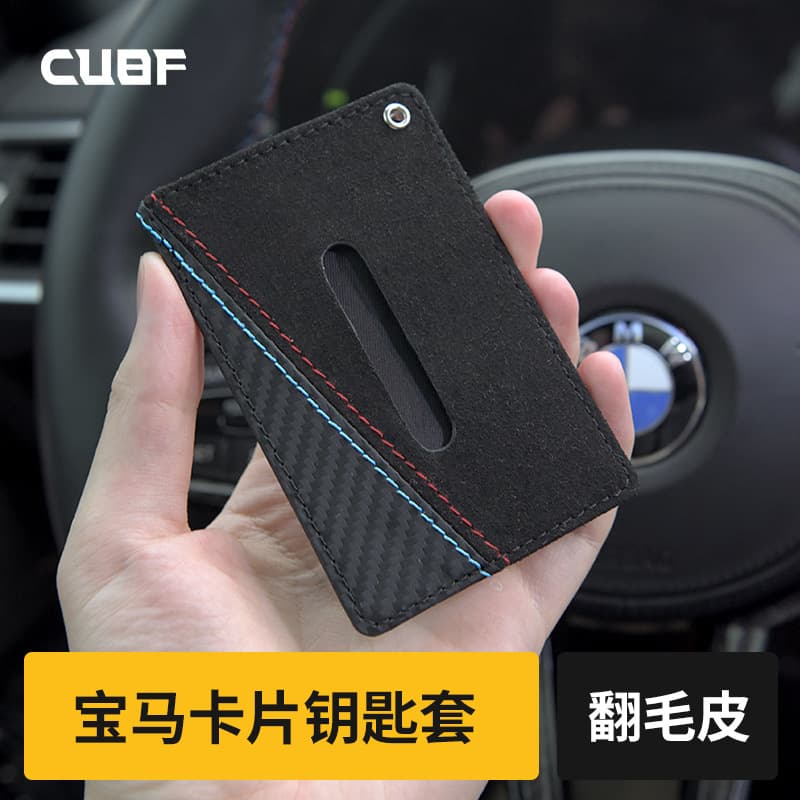 For New BMW X5L/5 Series Card Key Case NFC Carbon Fiber Texture Suede Leather Key Card Holder