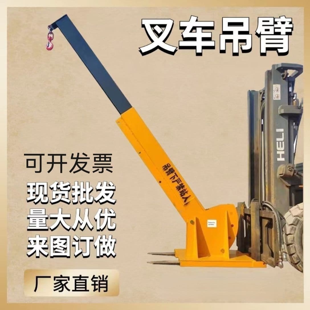 Arm Telescopic Boom Crane Forklift Modified Extended Arm Hydraulic Telescopic Boom Forklift Lifting Heightening Frame Package Manufacturer