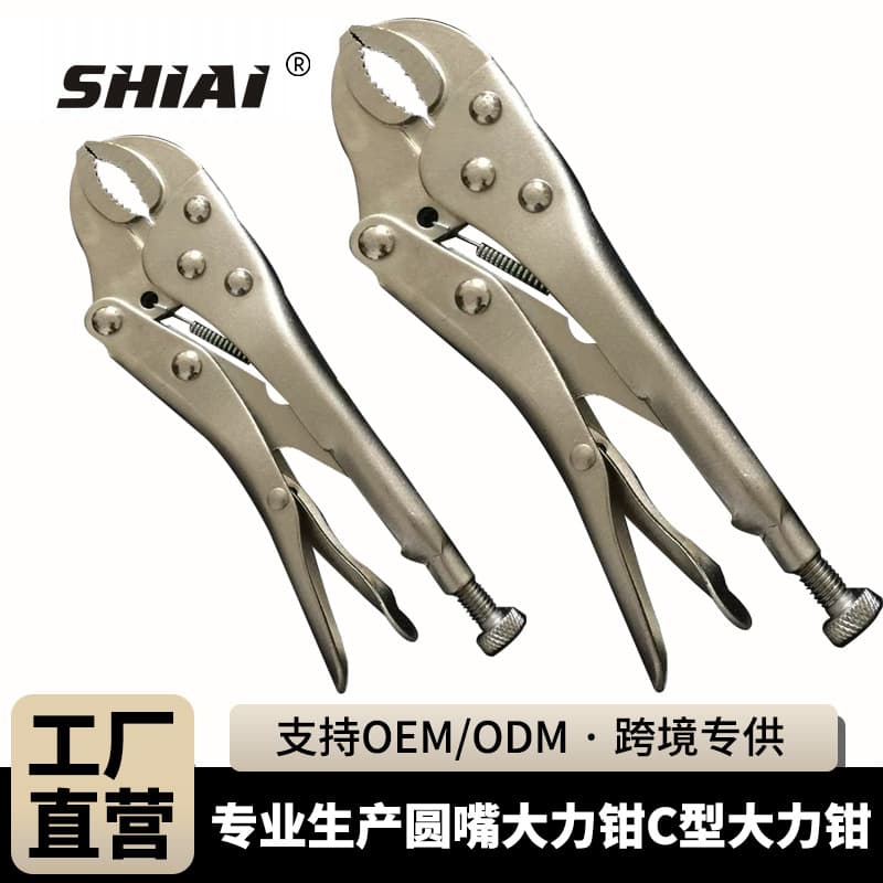 Manufacturer direct supply multi-function 10-inch 7-inch locking pliers chrome vanadium steel anti-slip C-clamp durable round mouth locking pliers