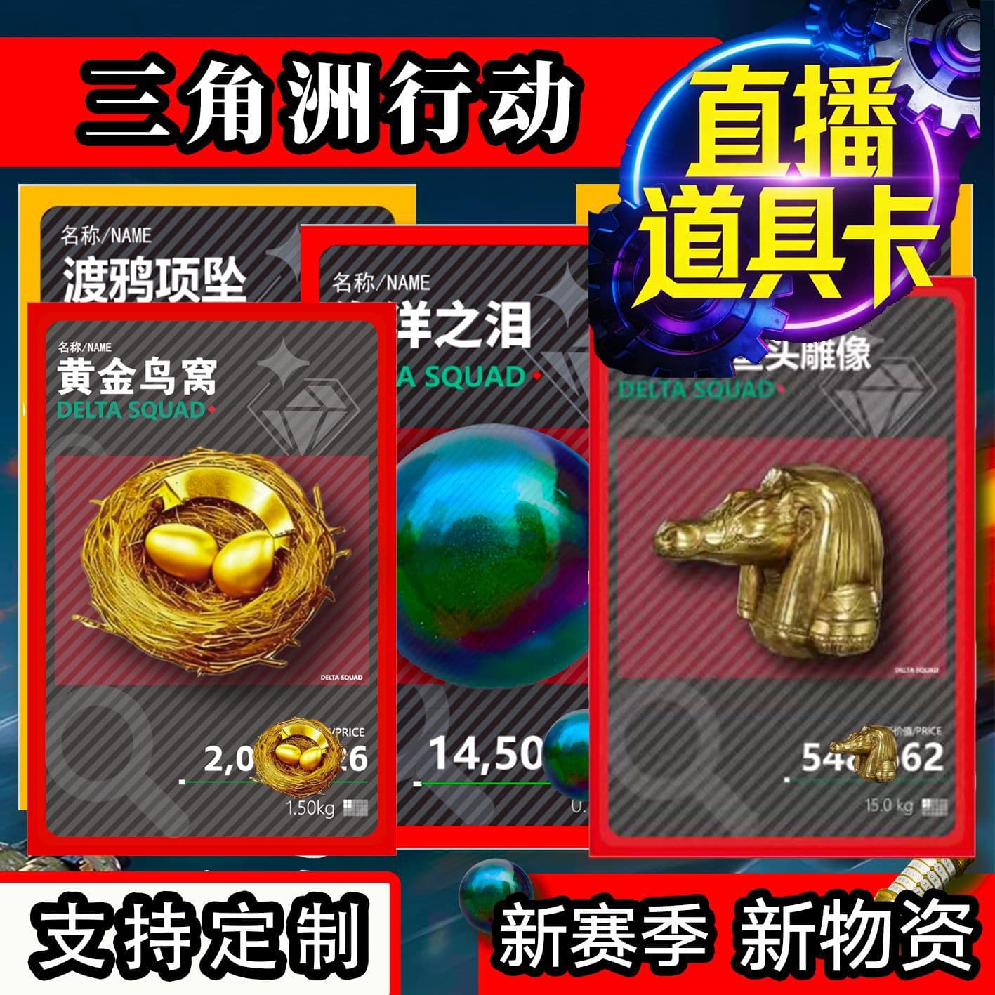 Delta Live Stream Cards Delta Blind Box Cards Manufacturer Game Prop Cards PVC Cards Delta Cards