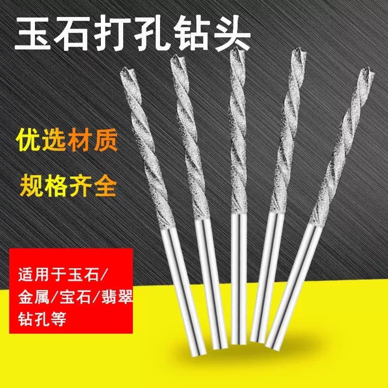 Diamond drill bit, jade drilling needle, tile hollow repair small drill bit, electric grinder, twist drill, glass drilling