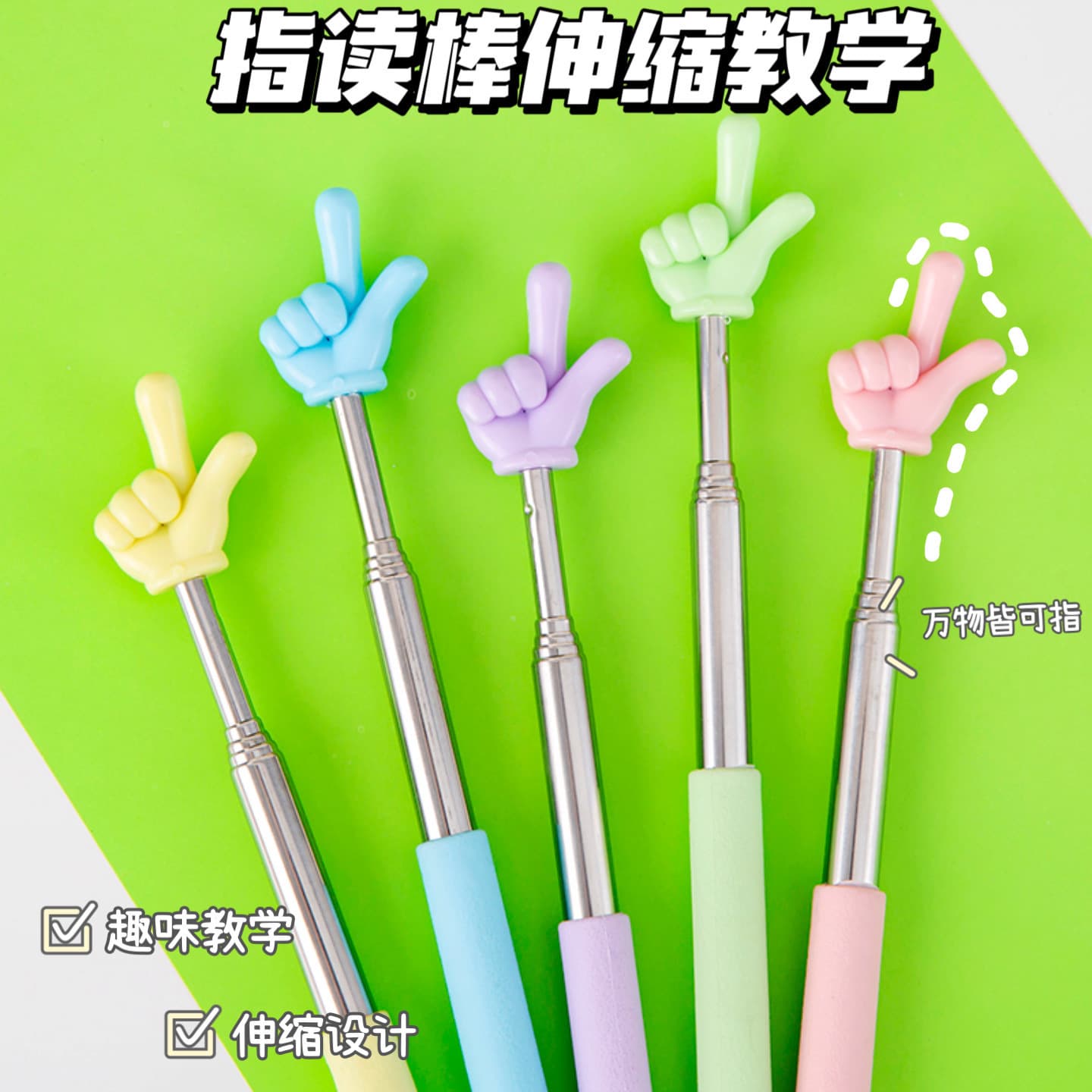 Telescopic Teacher Pointer for Classroom Reading, Cute Extendable Teaching Stick for Kids and Middle School Students