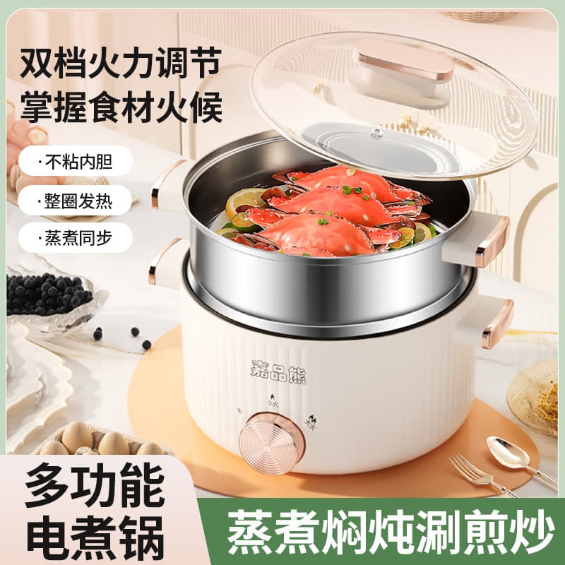 Multifunctional electric cooking pot, electric hot pot, electric wok, household pot, integrated pot, cooking large capacity pot, non-stick pot wholesale
