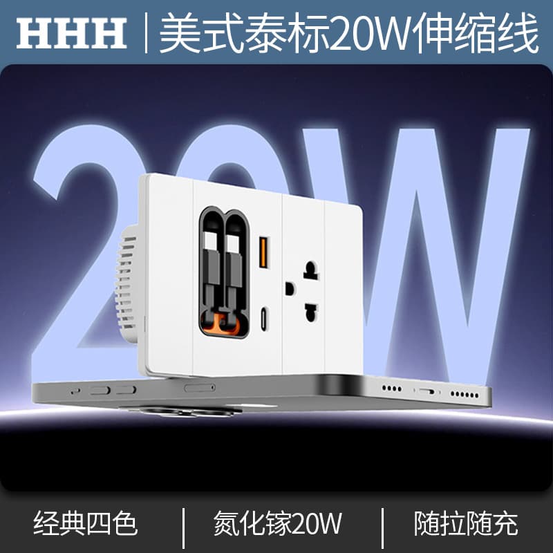 Foreign trade 118-type American/Thai standard retractable gallium nitride 20W fast charger for Android/Apple phones with USB+Type-C ports