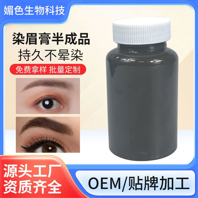 Oil-based eyebrow dye semi-finished products wholesale waterproof three-dimensional plastic eyebrow dye semi-finished products can be OEM