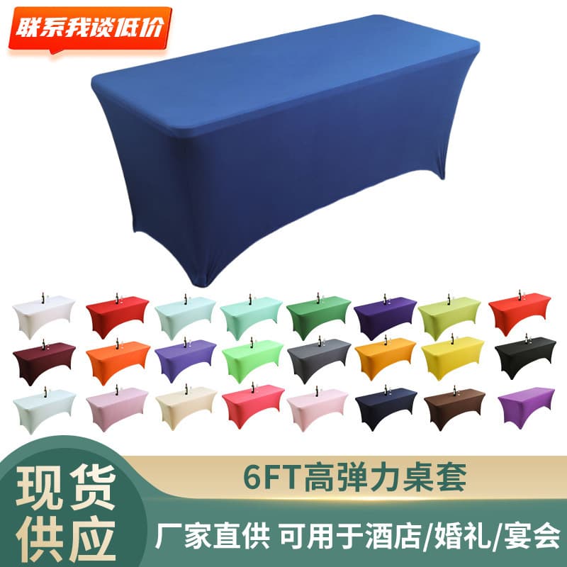 Elastic Tablecloth Bar Counter Set Simple Dustproof Table Cover for Wedding Celebration Hotel Conference Polyester Rectangle Pure Color