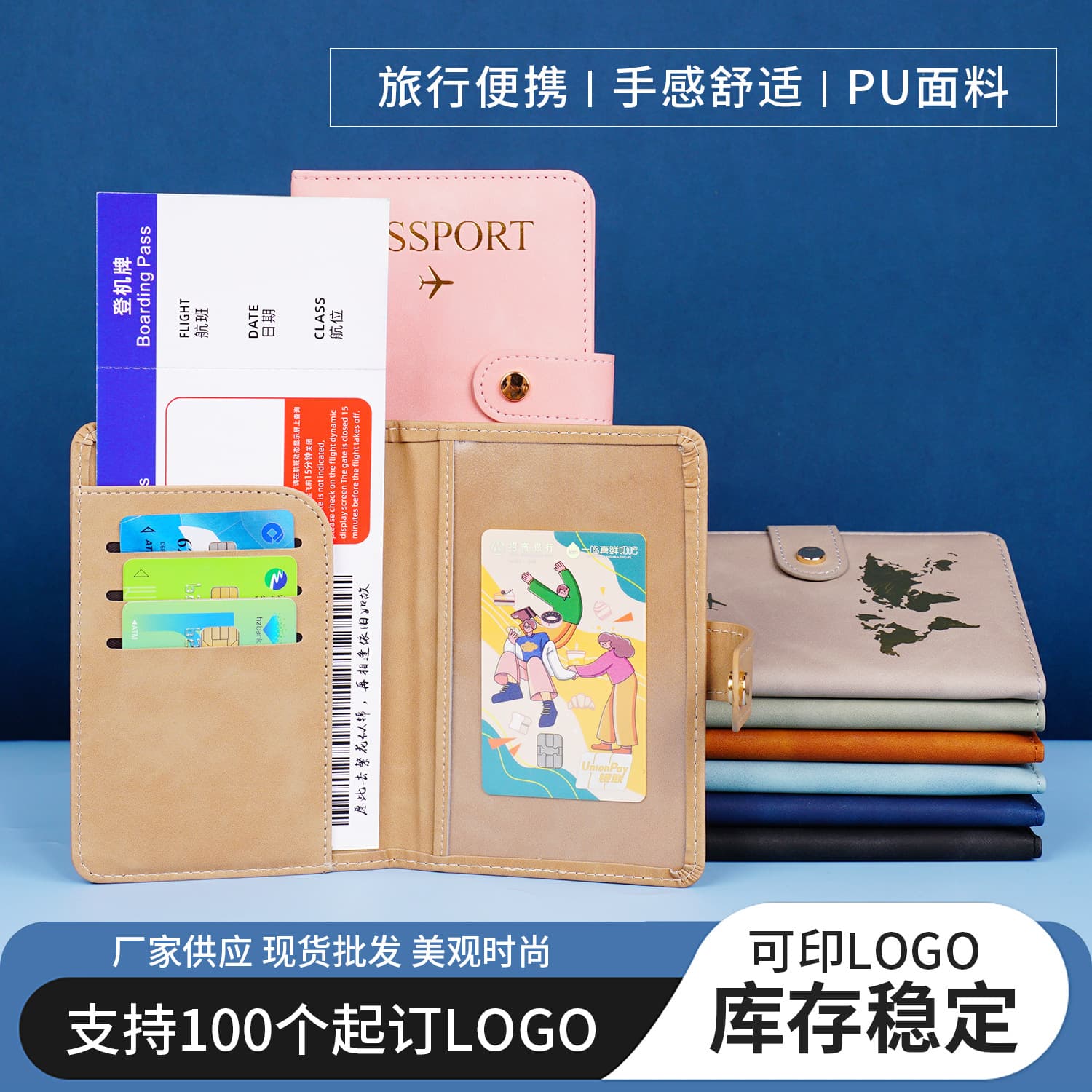 Cross-border Amazon PU Passport Holder Wallet Card Case RFID Blocking Sleeve for Travel Business Trip