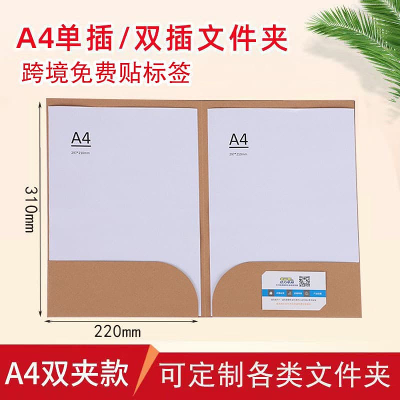 A4 folder spot folding double socket folder office storage loose-leaf contract folder information book custom LOGO