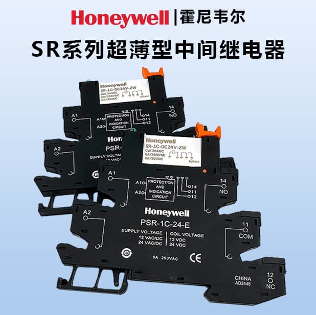 Honeywell SR Series Thin-film Electromagnetic Ultra-thin Terminal Relay Module