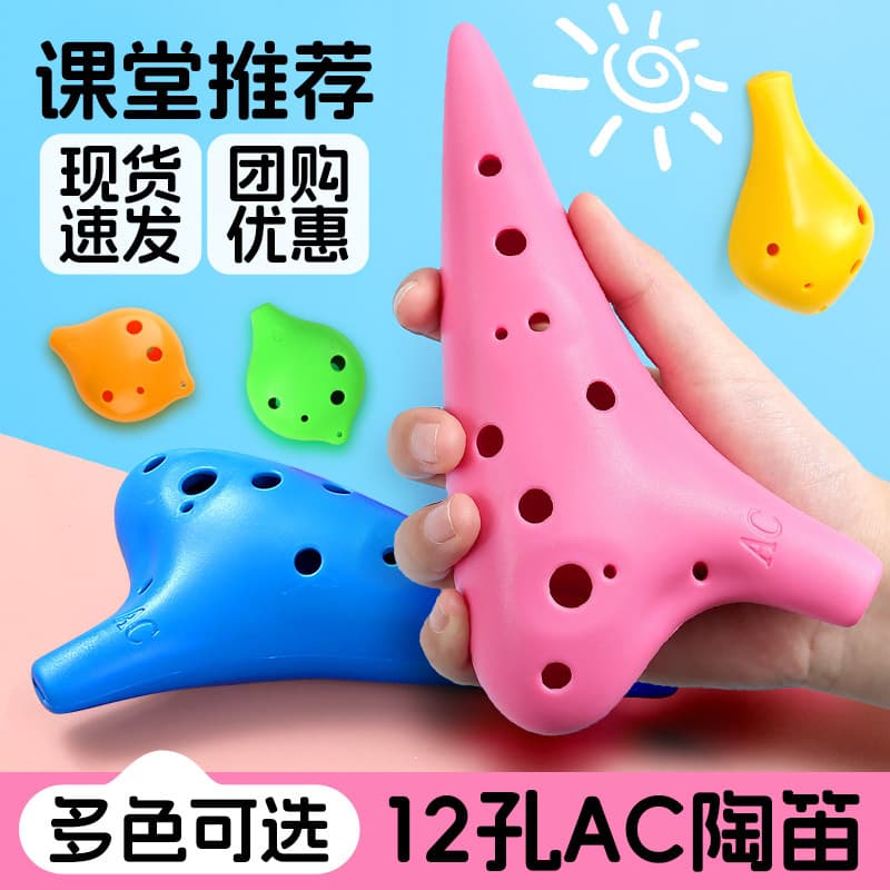 Wholesale 12-hole alto AC resin ocarina with 6 holes, beginner children's professional performance C key twelve-hole instrument for elementary students