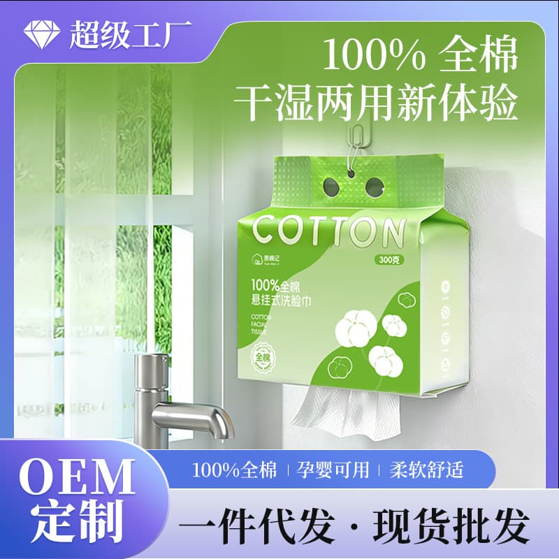 Small cotton cotton hanging face towel disposable cotton soft towel 100% cotton thickened wall-mounted face cleansing towel wholesale