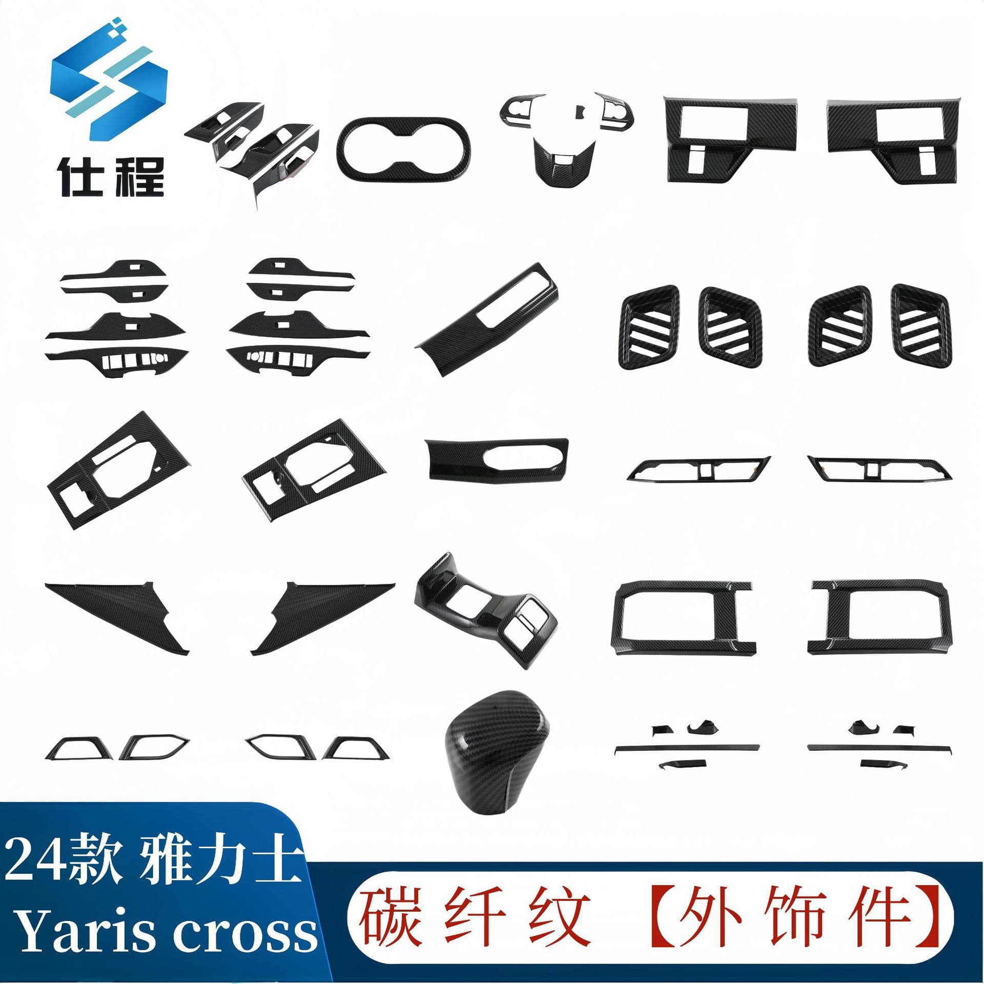 Compatible with Toyota 2024 Yaris Cross Interior Armrest, Shift Lever Frame, Rear Air Vent, Steering Wheel