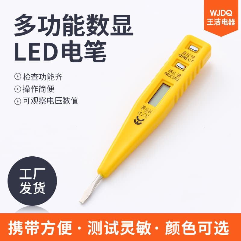 Smart test pen, multi-functional intelligent digital display test pen, household 12-250V low voltage test pen for electricians.