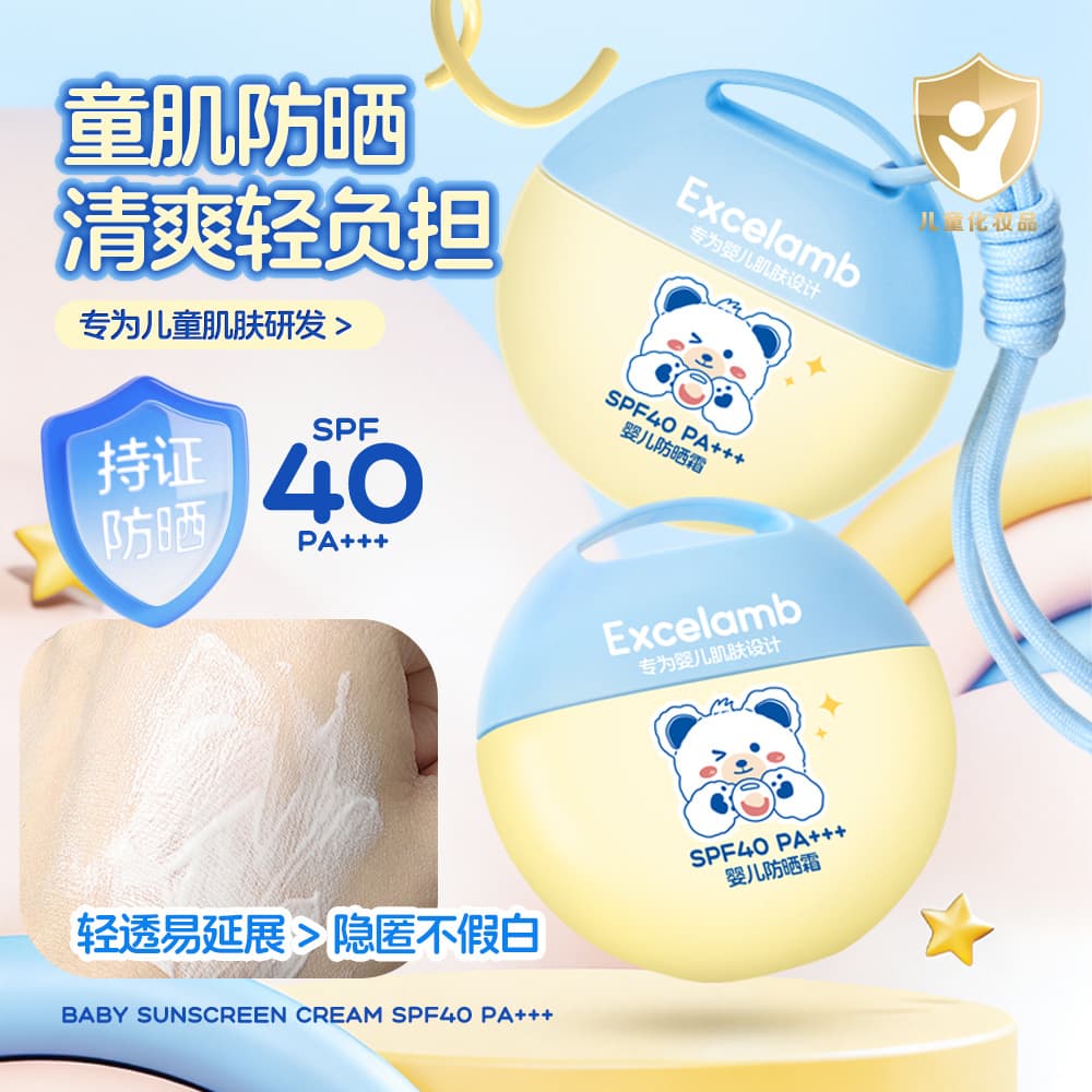 A Must-Have Summer Sunscreen for Children, Pure Physical UV Protection, Non-Whitening, Waterproof and Sweat-Proof, Suitable for Students and Outdoor Activities
