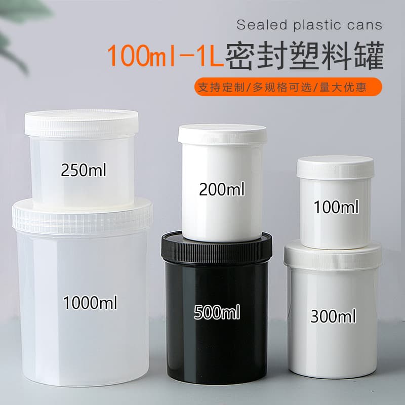 Ink Tank 100/200/250/500/1000ml Wide-Mouth Plastic Bottle, Upright Bucket Paint Container