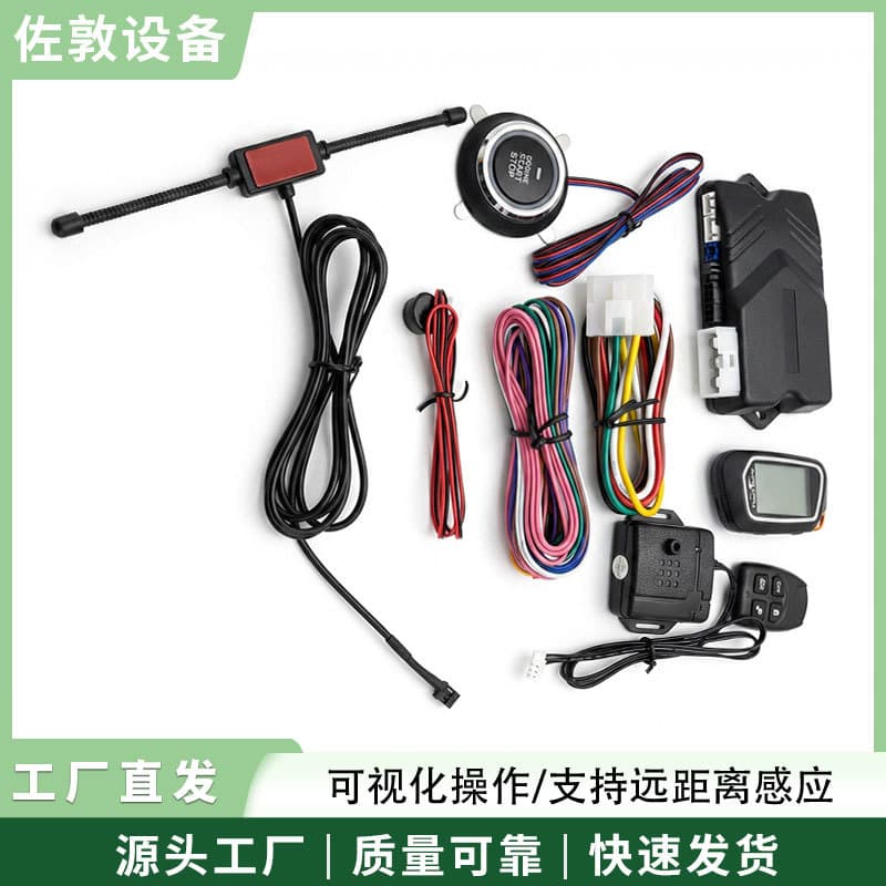 One-button start system PKE-286 remote start anti-theft alarm LCD anti-theft device modification kit