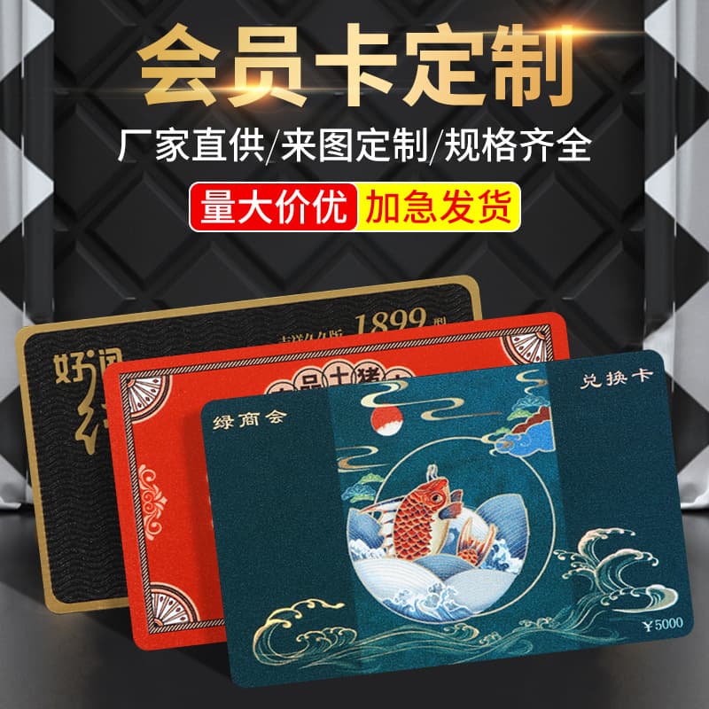 Frosted Embossed PVC Membership Cards, Moisture-proof and Corrosion-resistant Business Gifts, Magnetic Stripe Cards, Shopping Cards, Chip Cards Wholesale