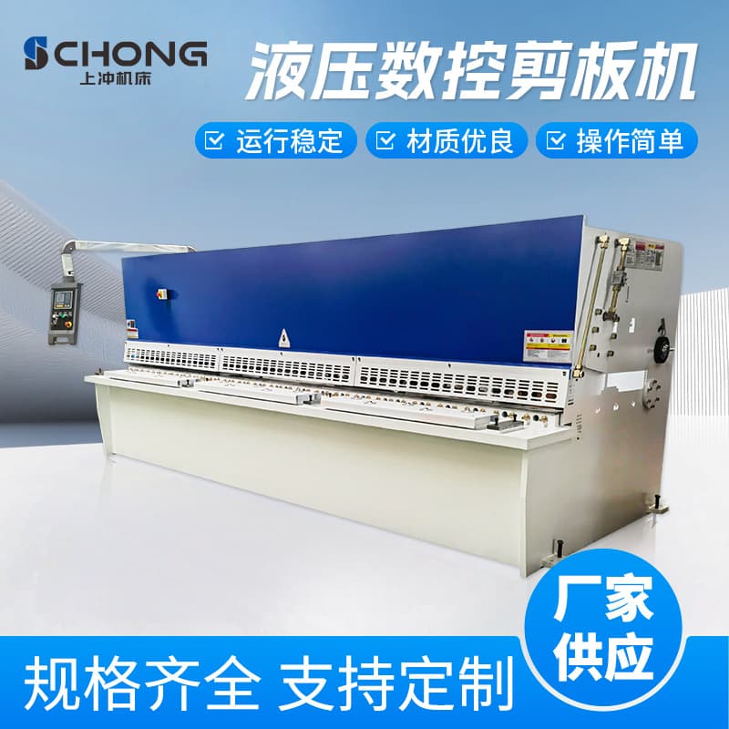 Hydraulic Swing Shearing Machine 6X4000 Fully Automatic CNC Shearing Machine High-precision Metal Stainless Steel Plate Cutting Machine