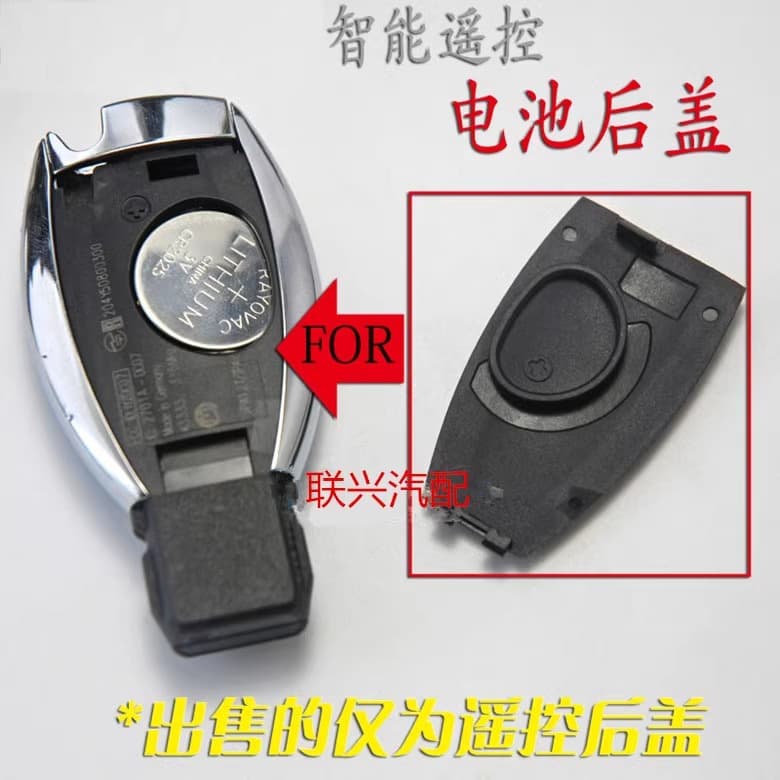 Mercedes-Benz S300 S350 E260 E300 C200 GLK300 ML350 B200 Car Key Rear Cover Battery Cover
