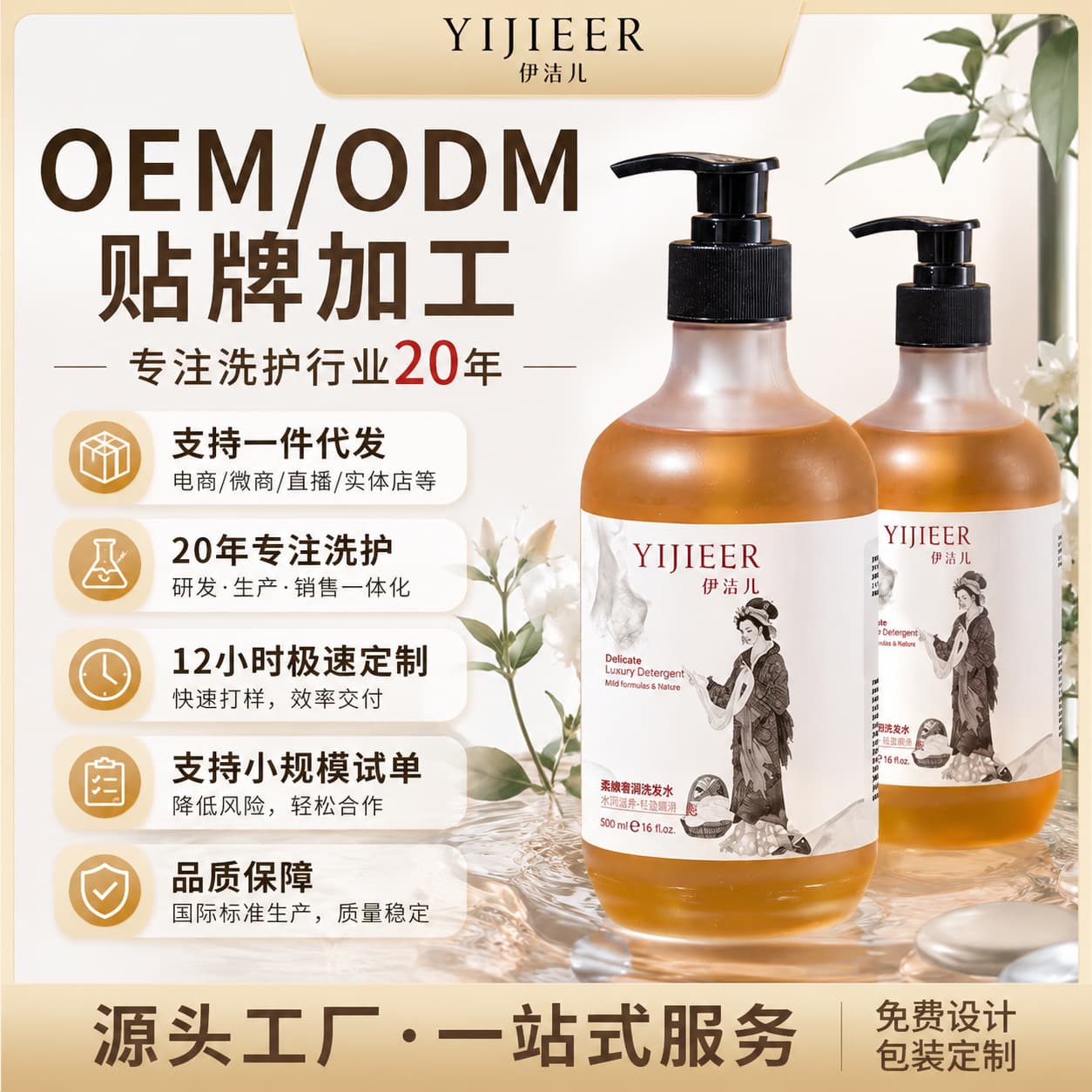 Special Laundry Detergent for Silk Mulberry Silk, Suitable for Fragrant Cloud Silk, Sweater Softening, Color-Fixing, Stain Removal, Antibacterial, and Refreshing for Underwear