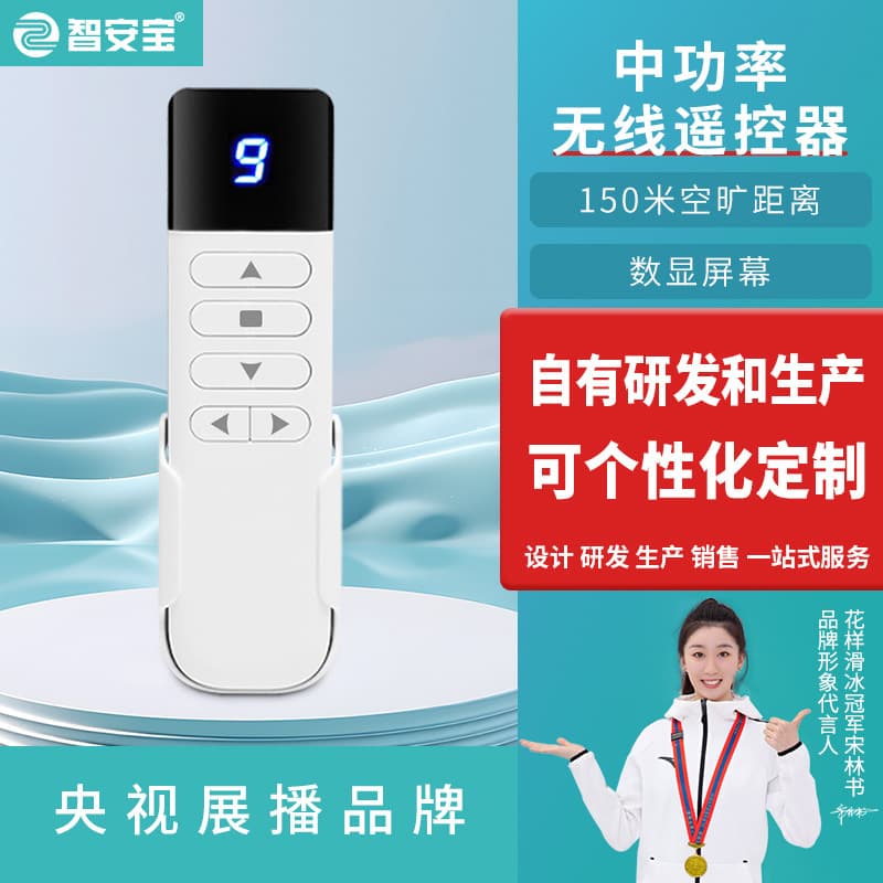 Digital Display Remote Control for Electric Curtains, Multi-Channel Remote for Garage Doors, Wireless Remote for Fans