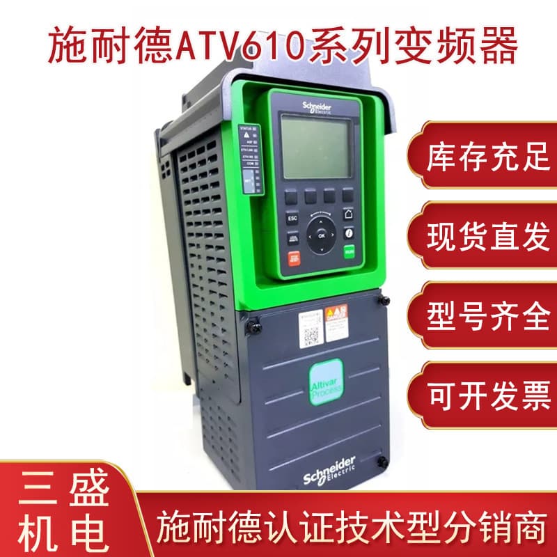 Original Genuine ATV610D11N4 Variable Frequency Drive, 11kW VFD Schneider