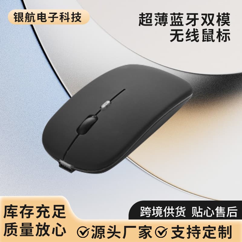 Wholesale Wireless Bluetooth Dual-Mode Mouse Silent Type-C Charging USB Desktop Phone Tablet Laptop