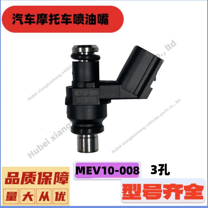 Electronic Fuel Injector MEV10-008 for Scooter 110/125cc Short Three-Hole Gasoline Injector Nozzle