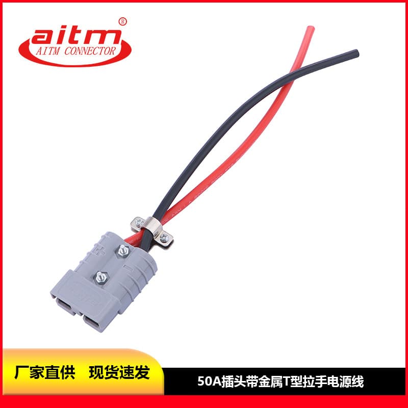 Custom AITM 50A plug with metal T-handle 10AWG 20CM electric vehicle battery power cable