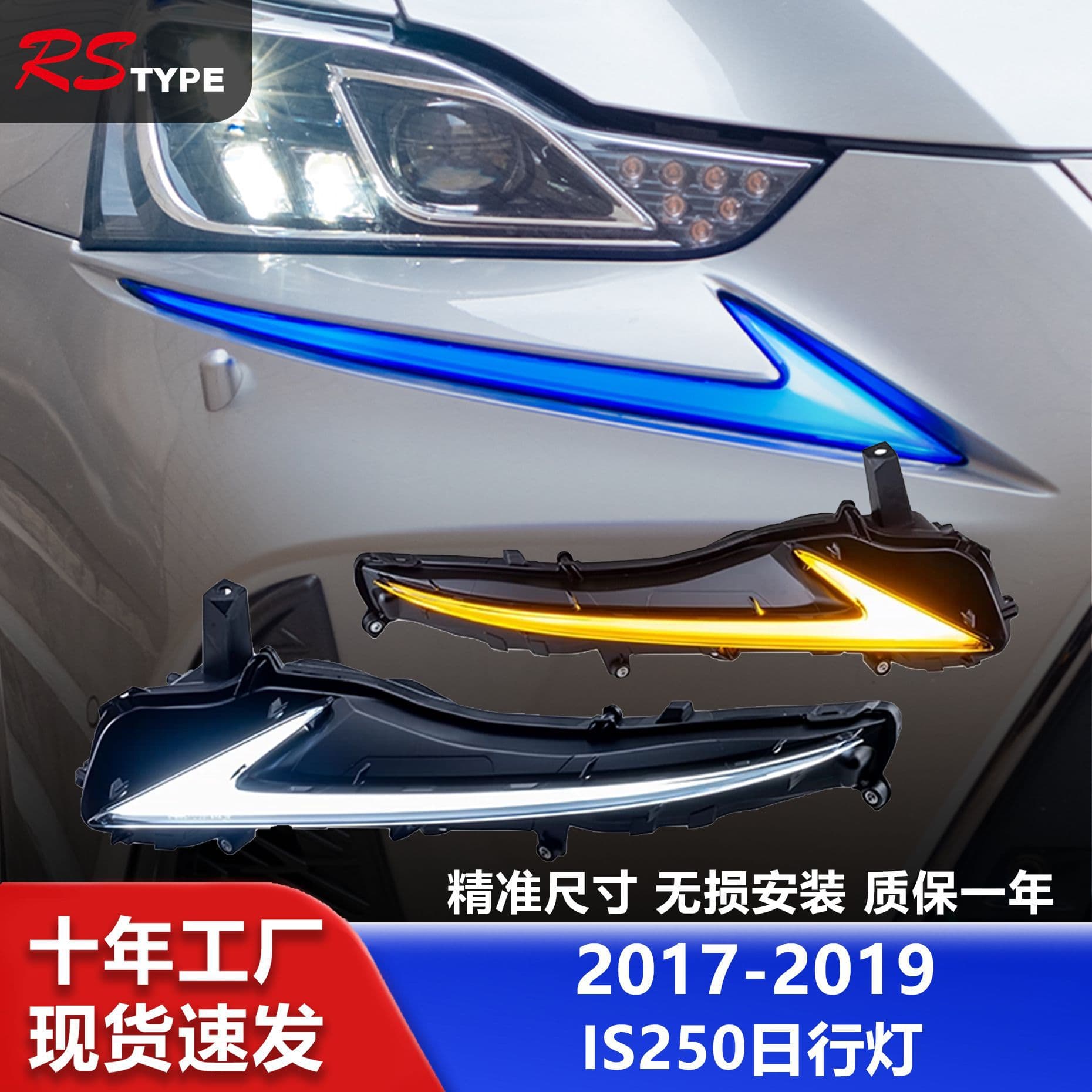 Daytime Running Light Modification for 2017-2019 Lexus IS, IS300/200 DRL with Sequential Turn Signal
