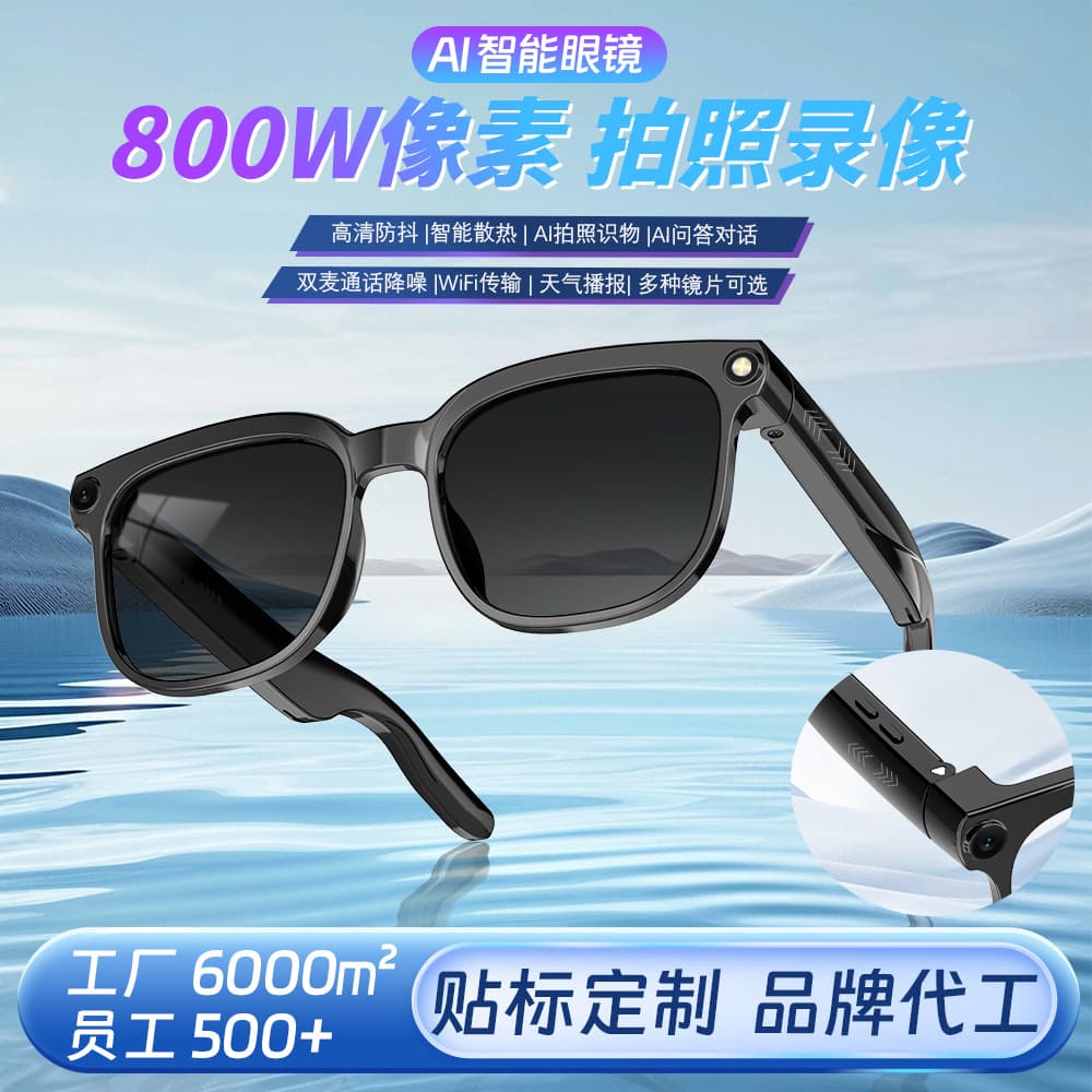 New AI Smart Glasses with 8MP Camera, Anti-Shake, Photo/Video, Object Recognition, Real-Time Translation