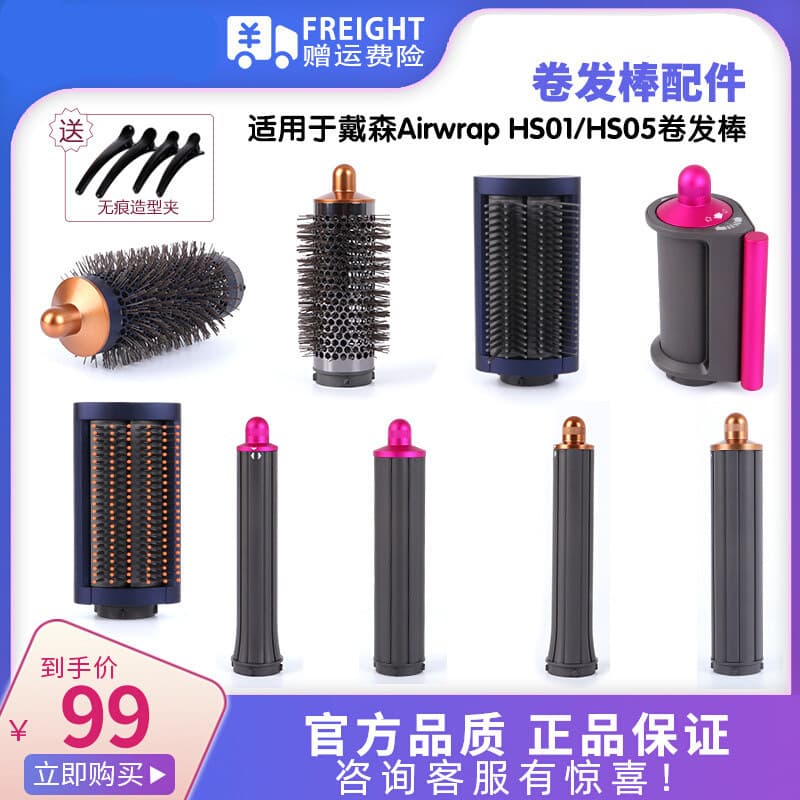 Dyson Airwrap Styling Nozzle Attachments, Dyson Curler Curling Diffuser Drying Hood Curling Accessories