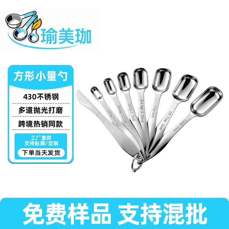 Stainless Steel Measuring Spoon Set, Baking Spoon, Kitchen Measuring Tool, Measuring Cup